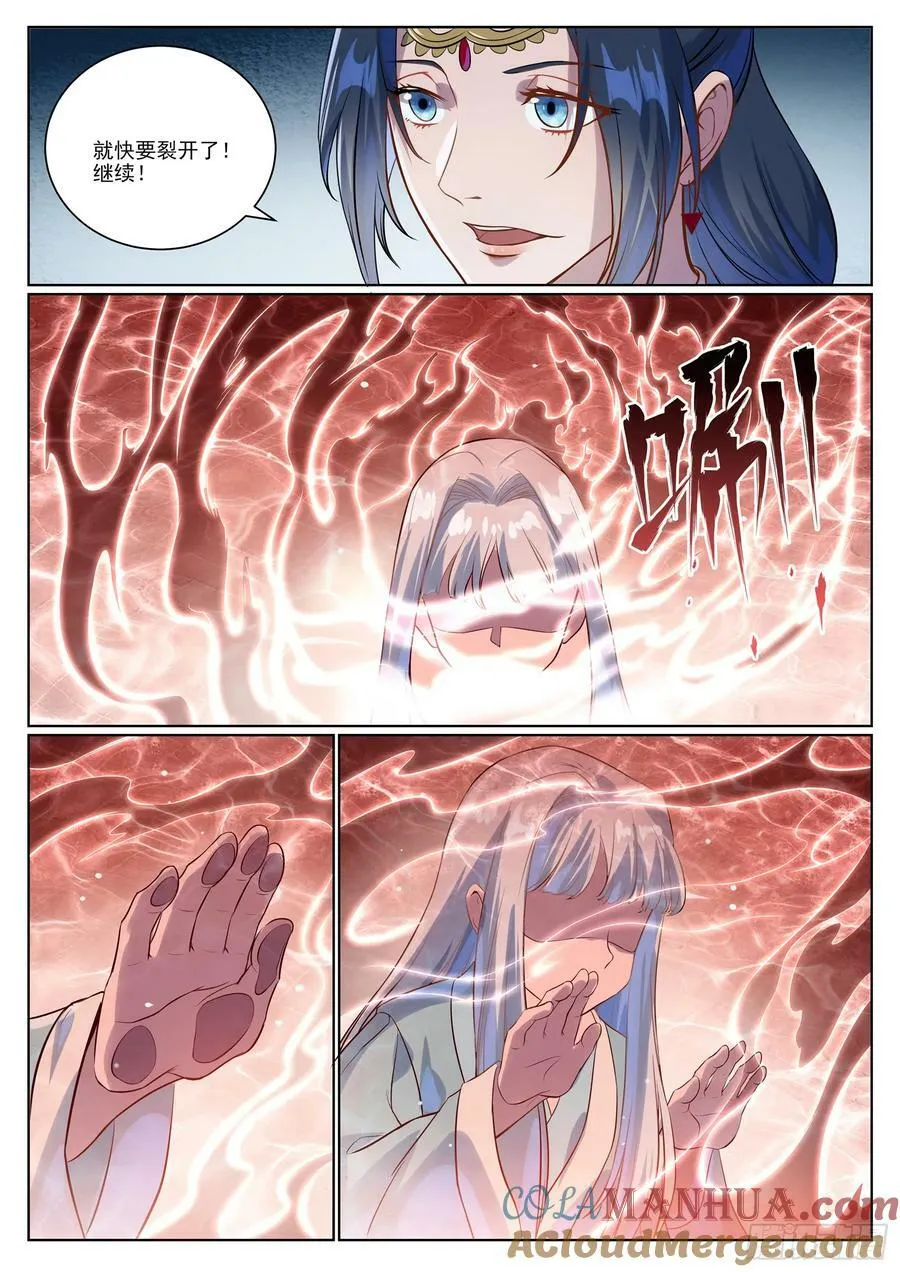 第1057话 女童苏醒 第15页
