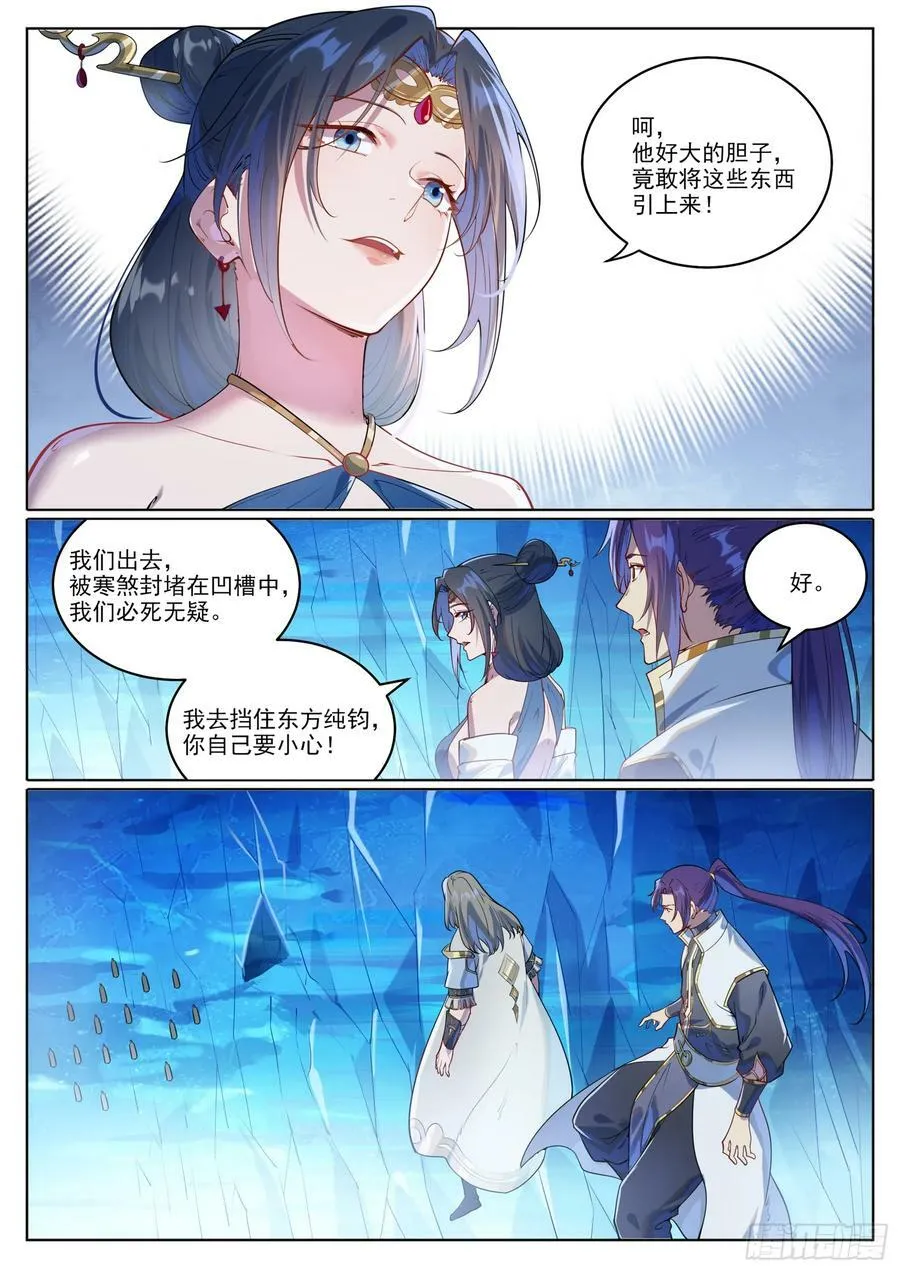 第1056话 双色光球 第2页