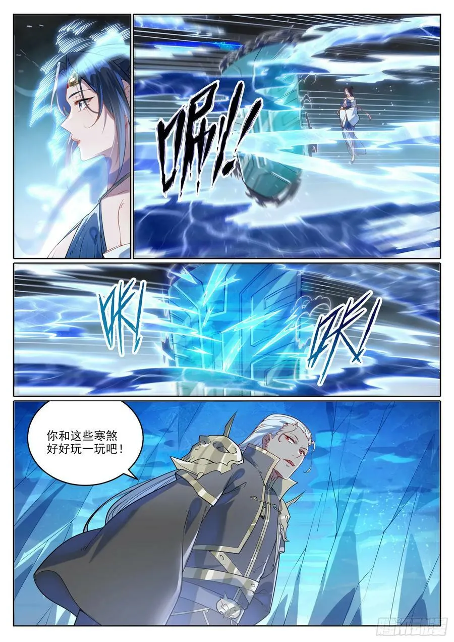 第1056话 双色光球 第4页