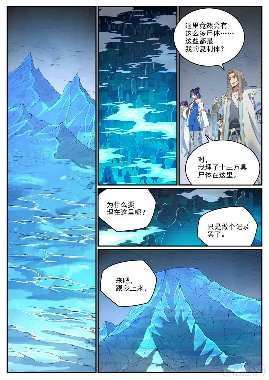 第1054话 炎爆结晶 第2页