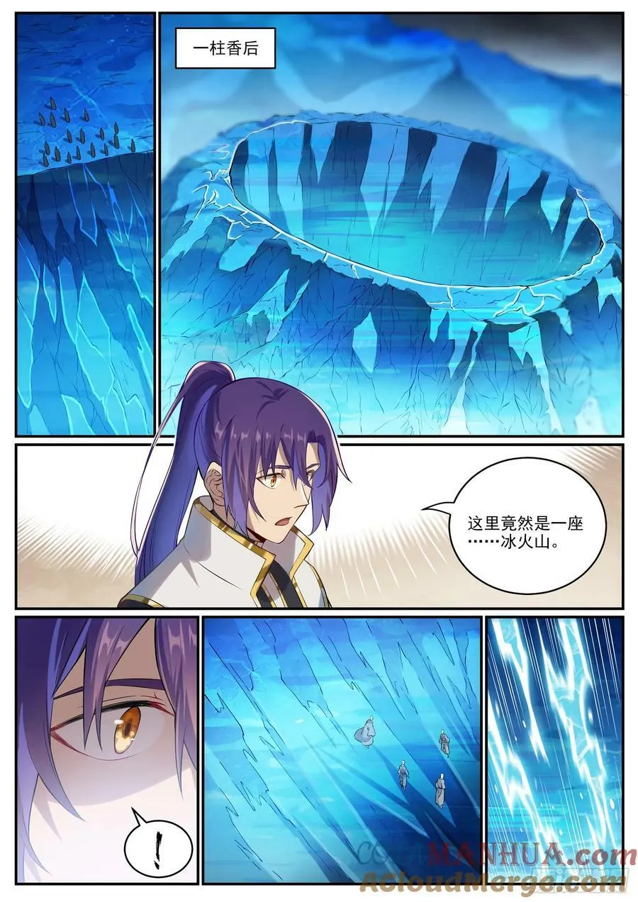 第1054话 炎爆结晶 第3页