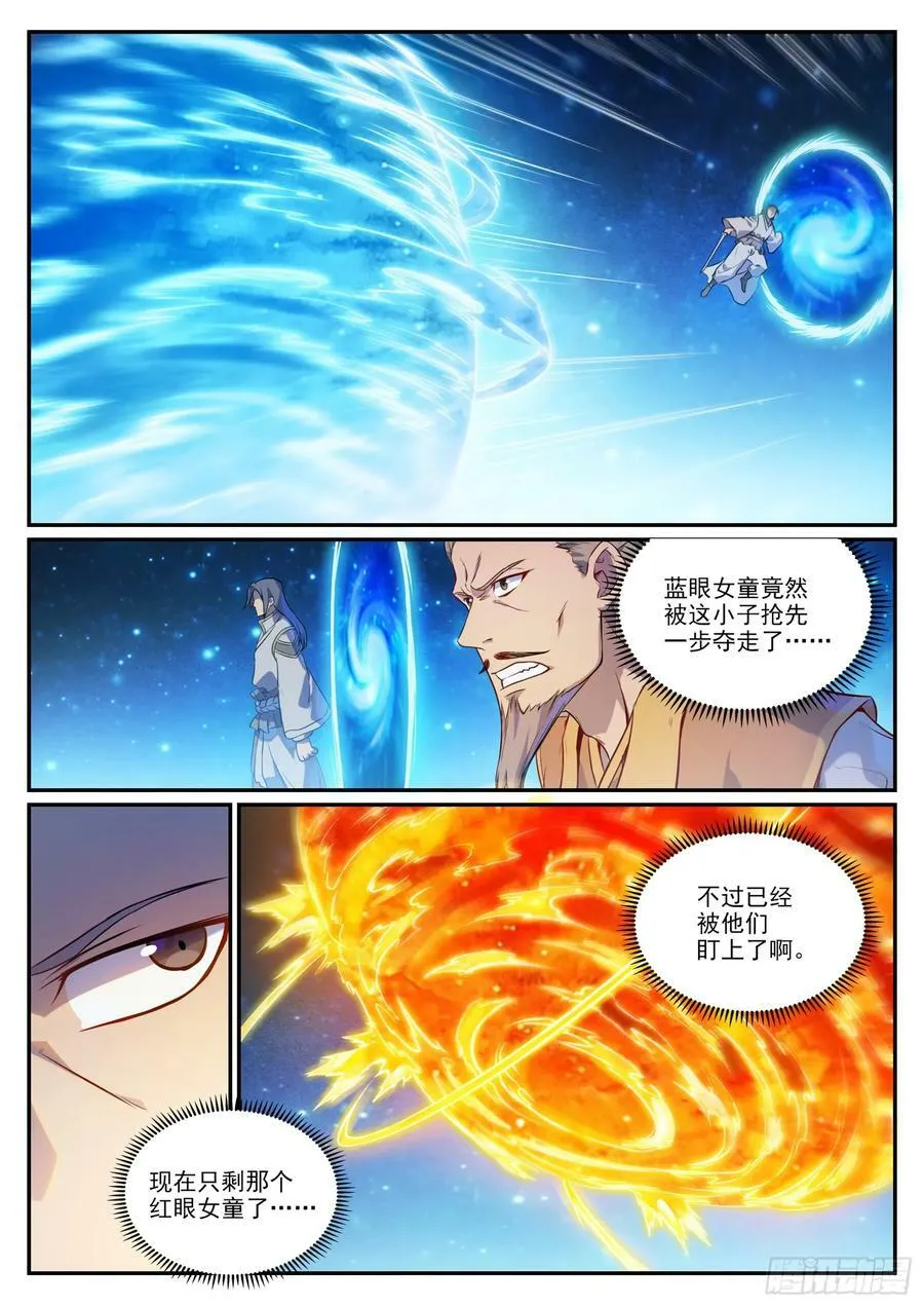 第1063话 火焰之拳 第4页