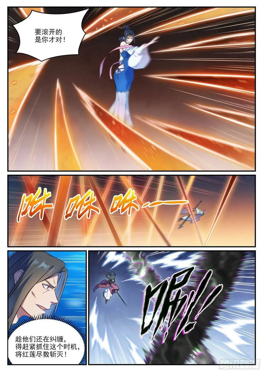 第1063话 火焰之拳 第8页