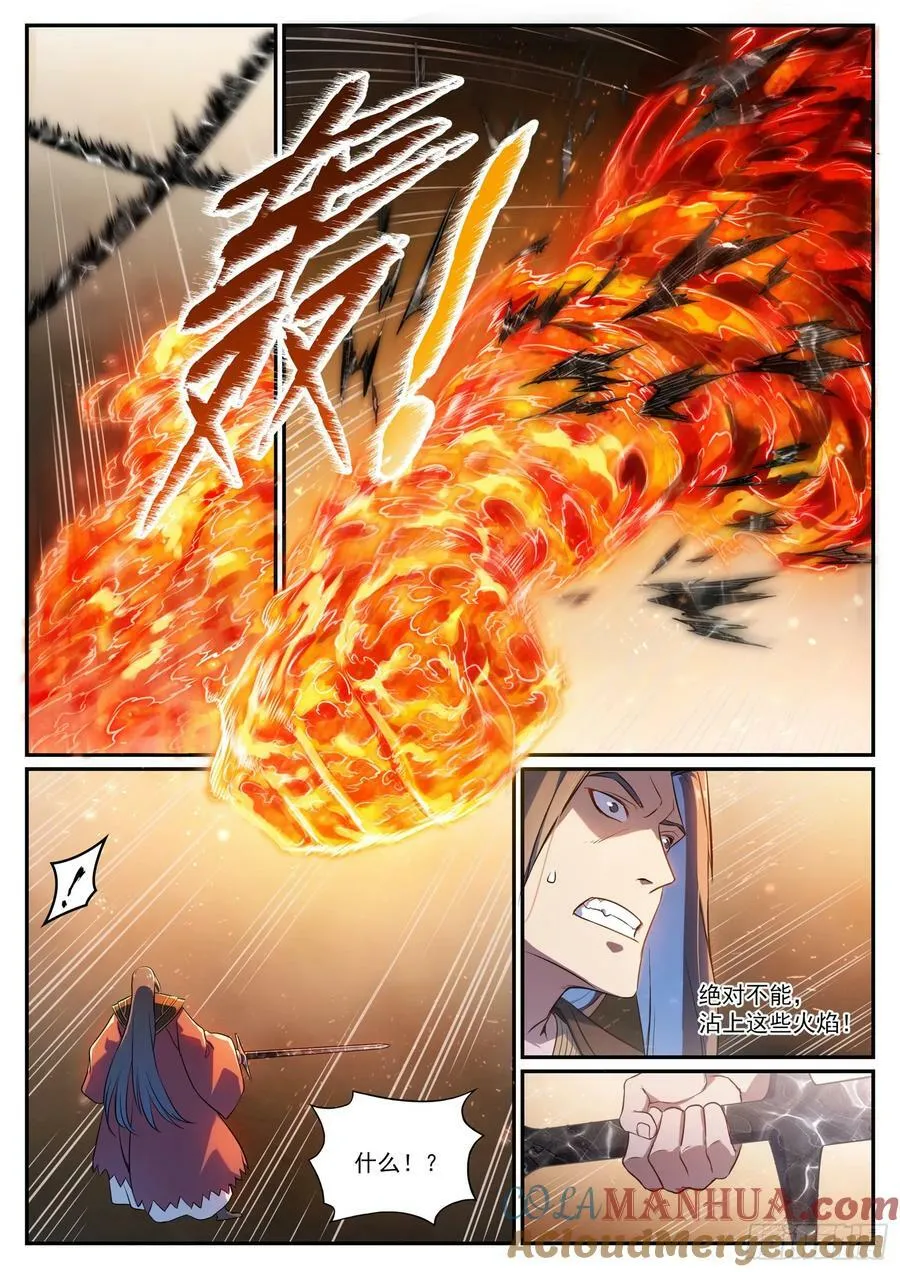 第1063话 火焰之拳 第9页