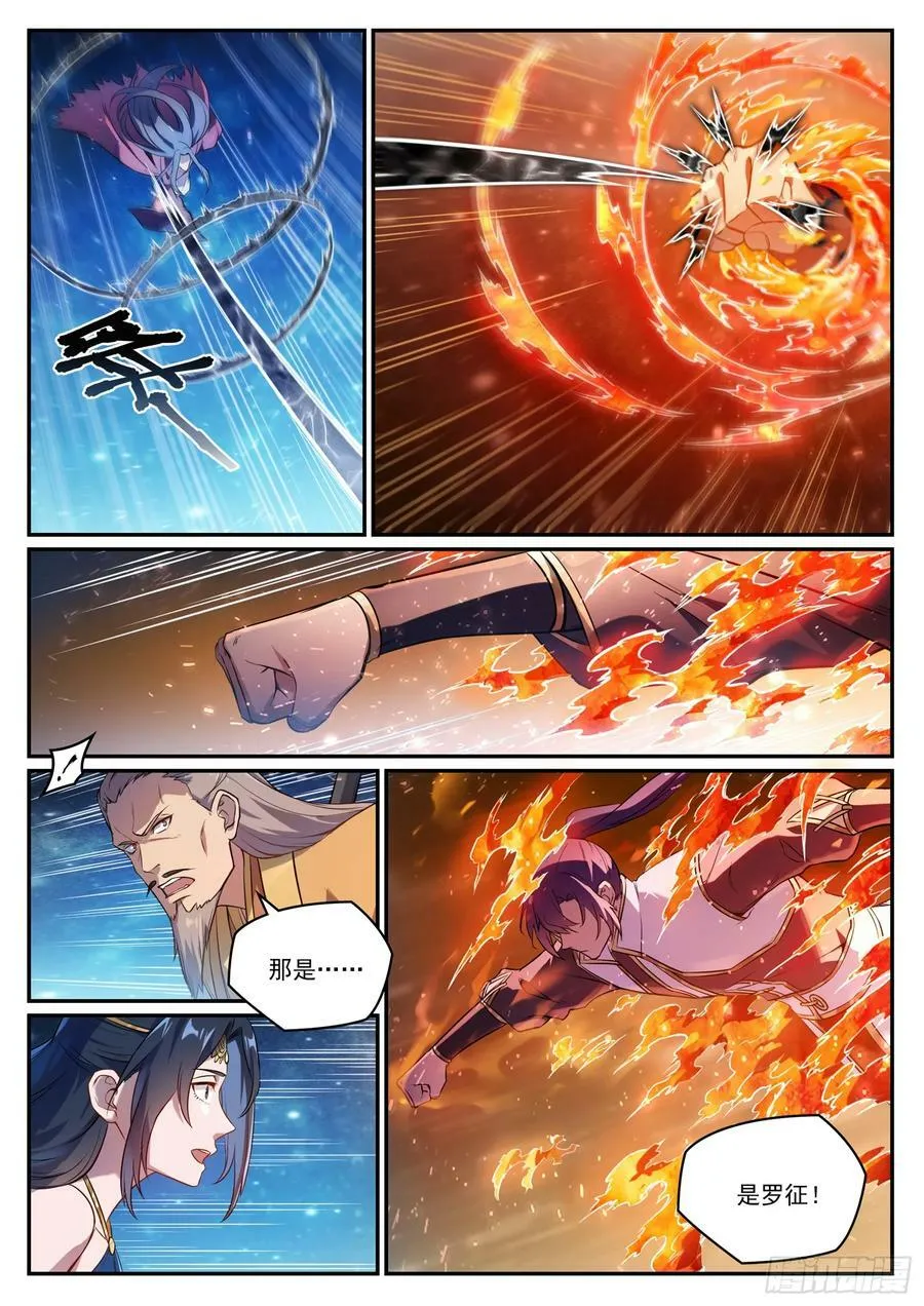 第1063话 火焰之拳 第10页