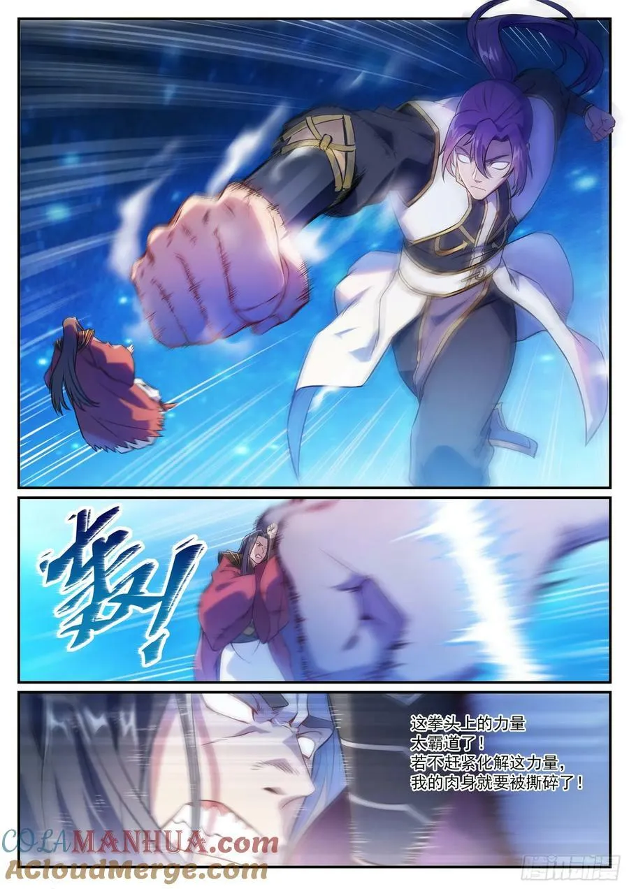 第1063话 火焰之拳 第11页