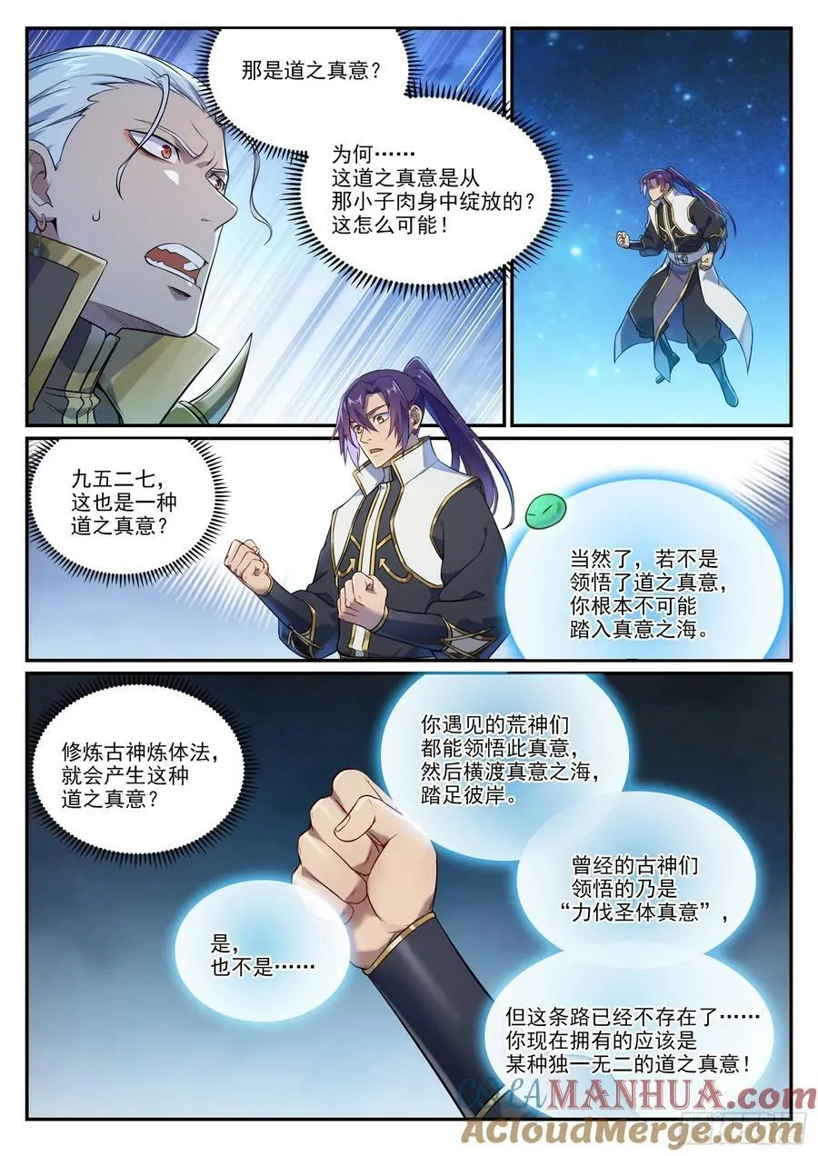 第1063话 火焰之拳 第13页