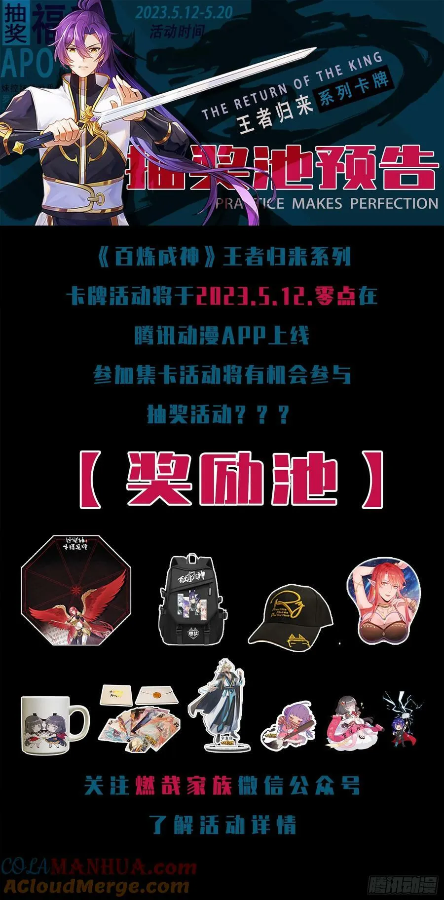 第1063话 火焰之拳 第17页