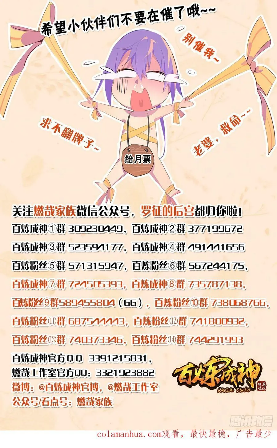 第1063话 火焰之拳 第18页