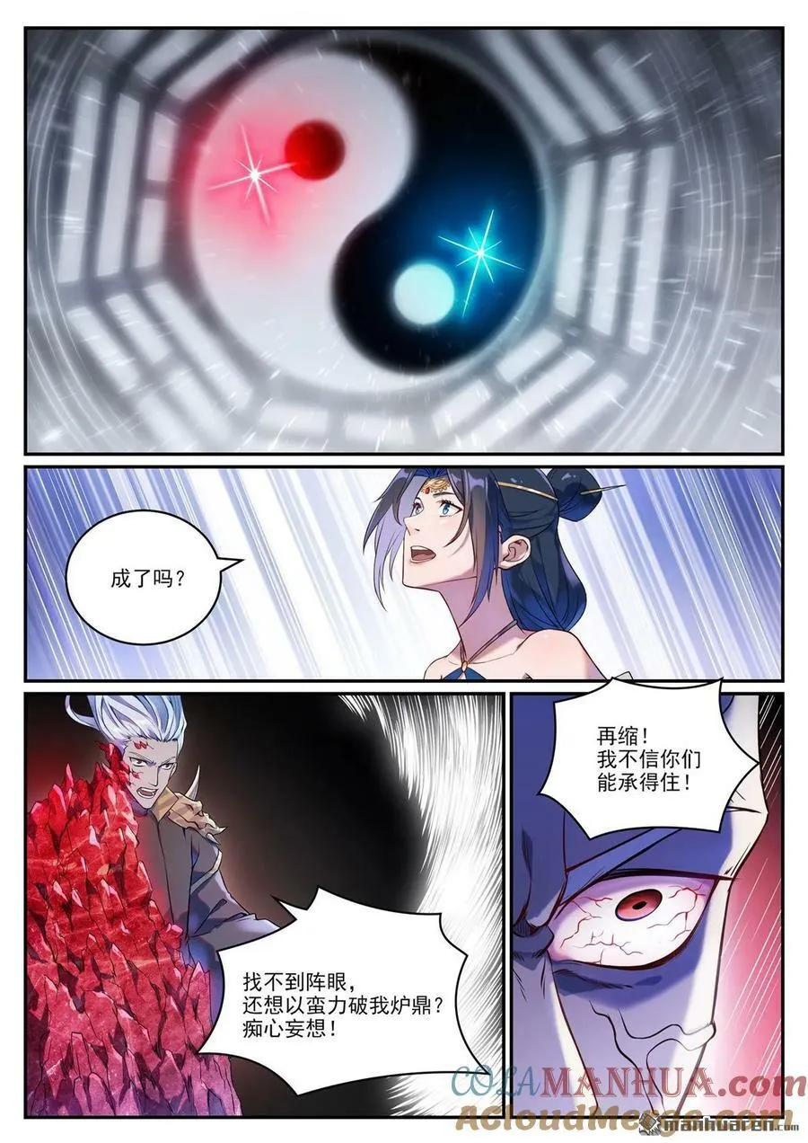 第1068回 打破平衡 第7页