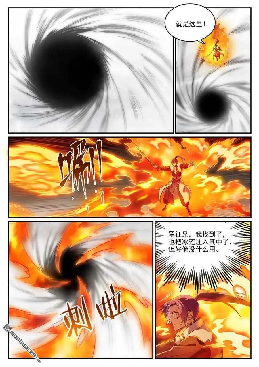 第1068回 打破平衡 第10页