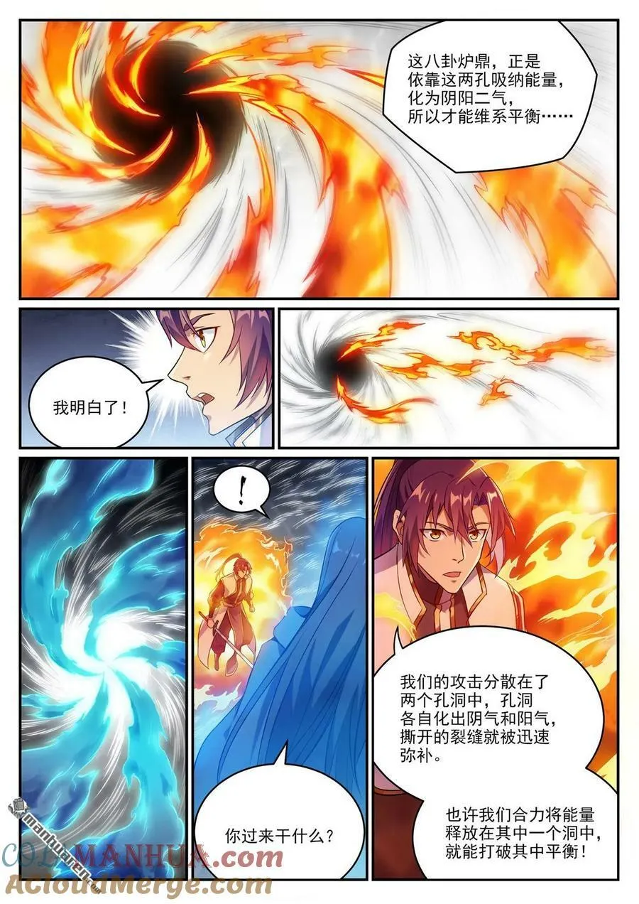 第1068回 打破平衡 第11页