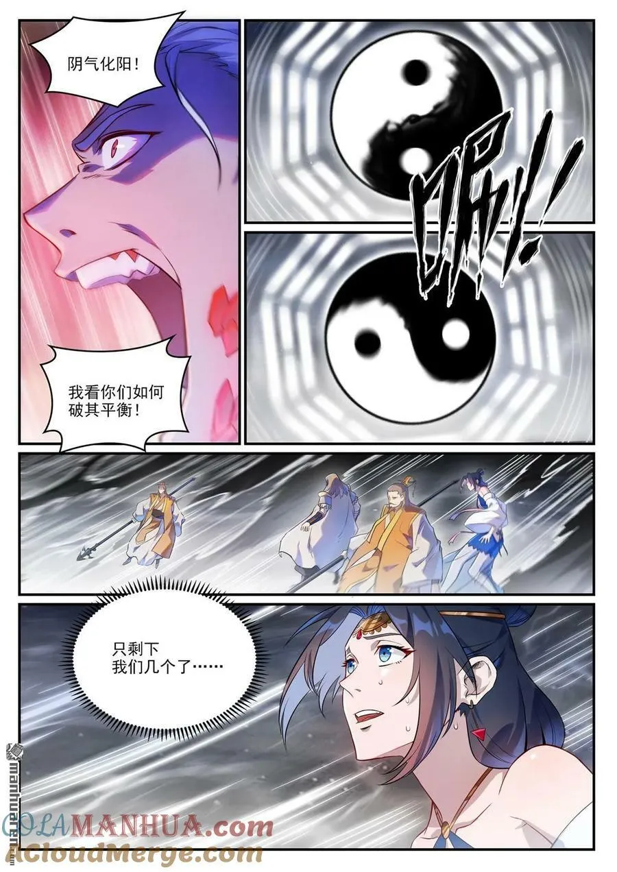 第1068回 打破平衡 第13页