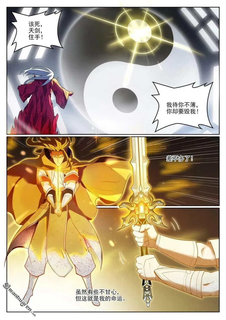 第1069回 再度重逢 第2页