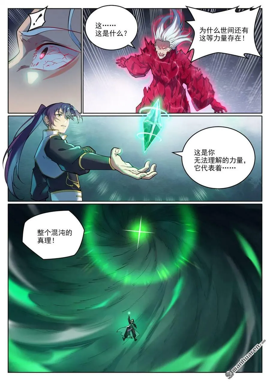 第1069回 再度重逢 第4页