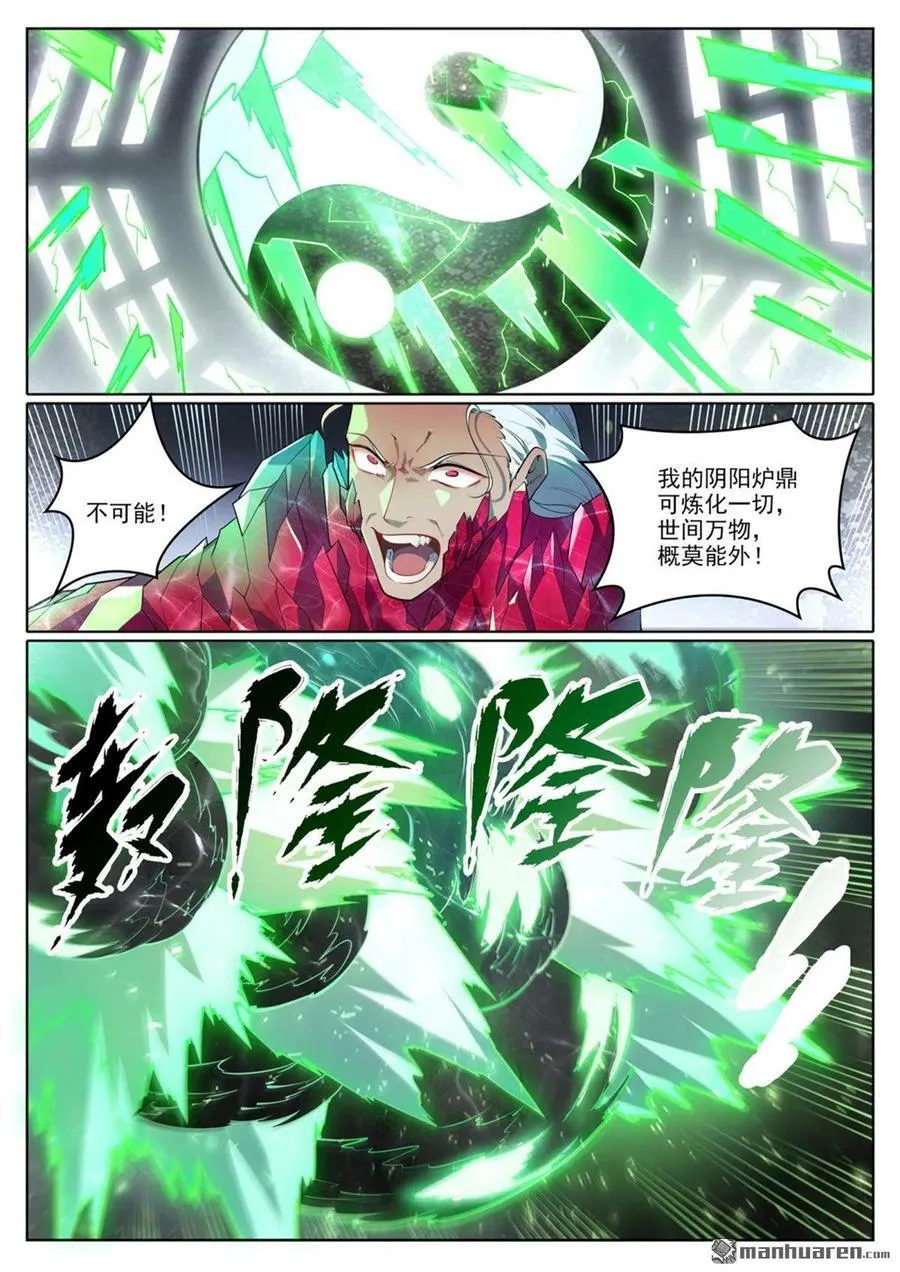 第1069回 再度重逢 第6页