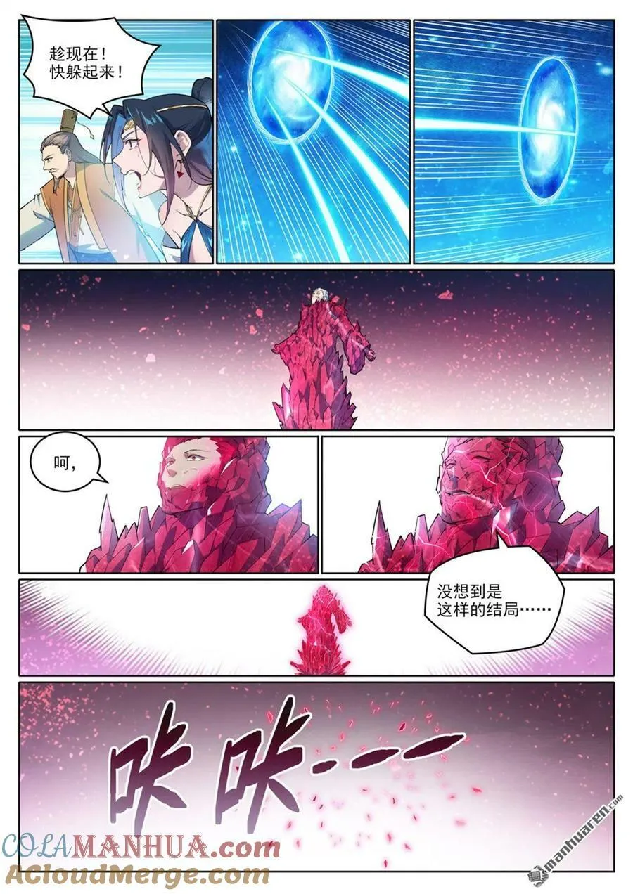 第1069回 再度重逢 第7页