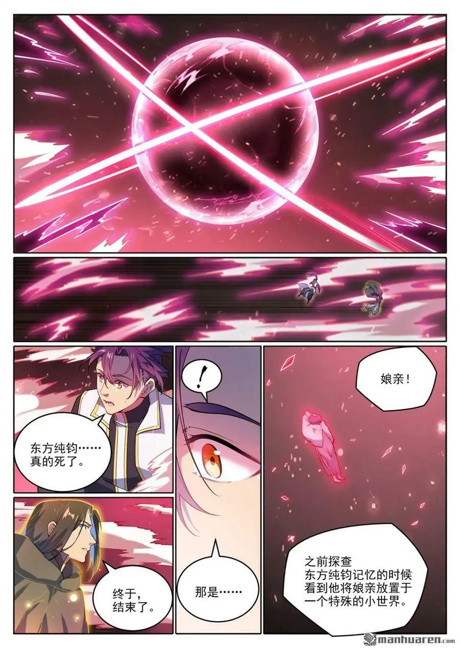 第1069回 再度重逢 第8页