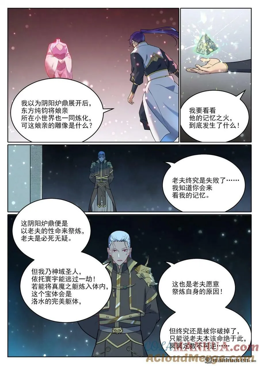 第1069回 再度重逢 第9页