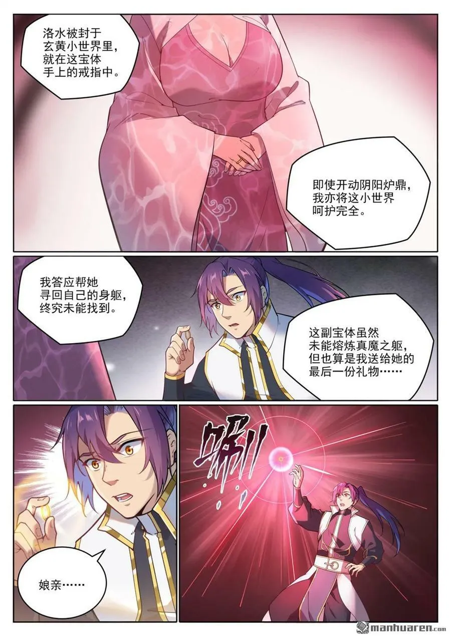 第1069回 再度重逢 第10页