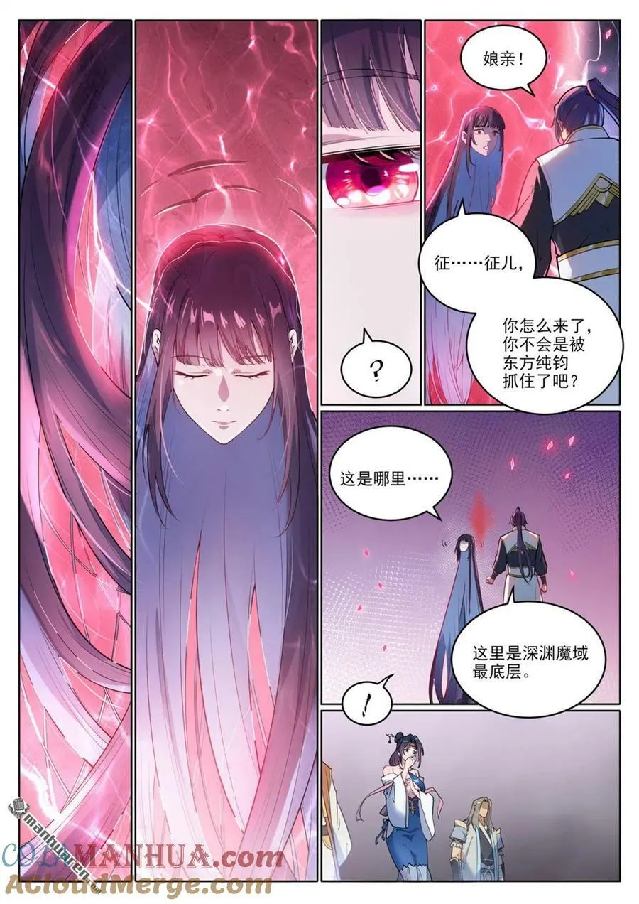 第1069回 再度重逢 第11页