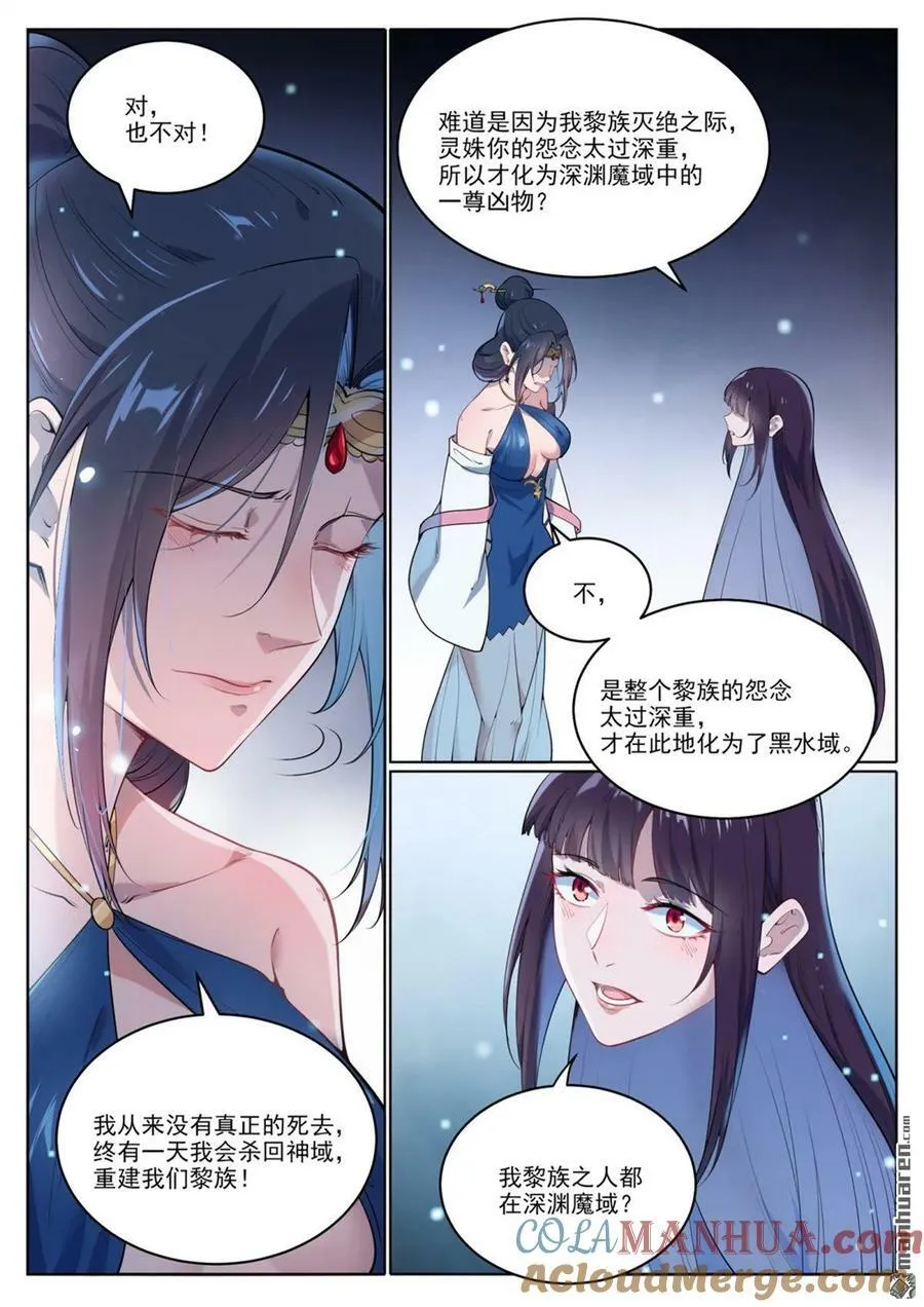 第1069回 再度重逢 第13页