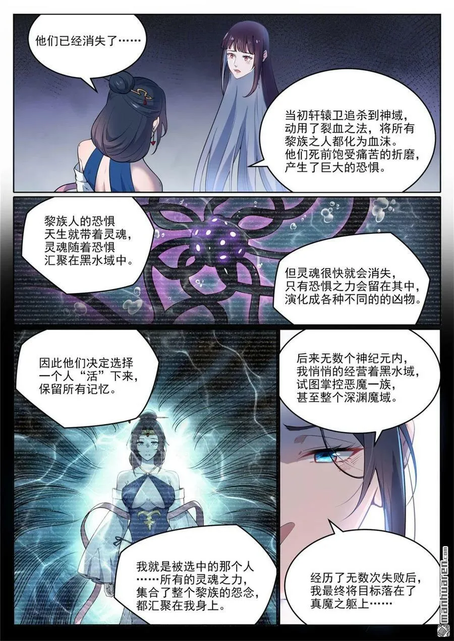 第1069回 再度重逢 第14页