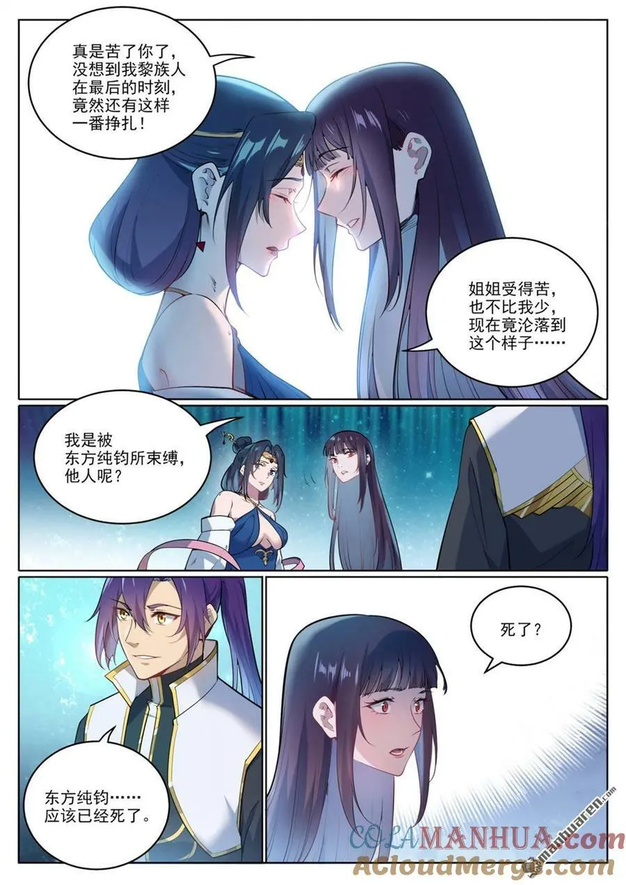 第1069回 再度重逢 第15页