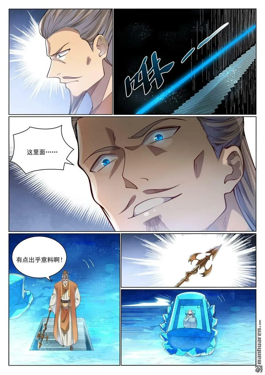 第1070回 圣皇驾崩 第12页