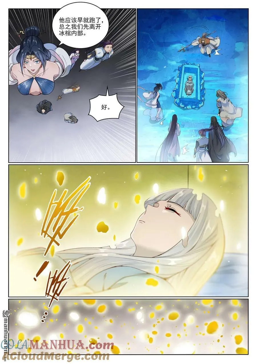 第1070回 圣皇驾崩 第15页