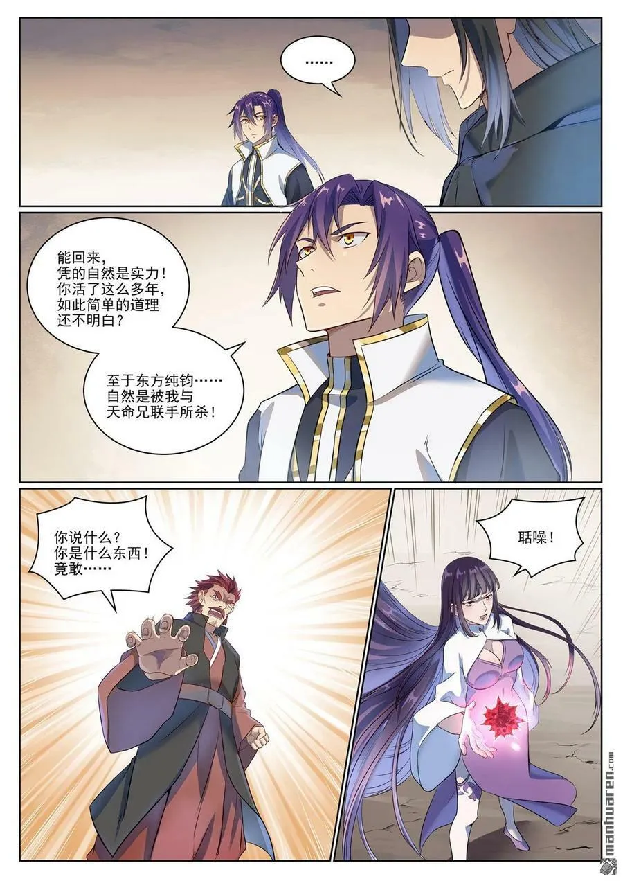 第1072回 父子重逢 第2页