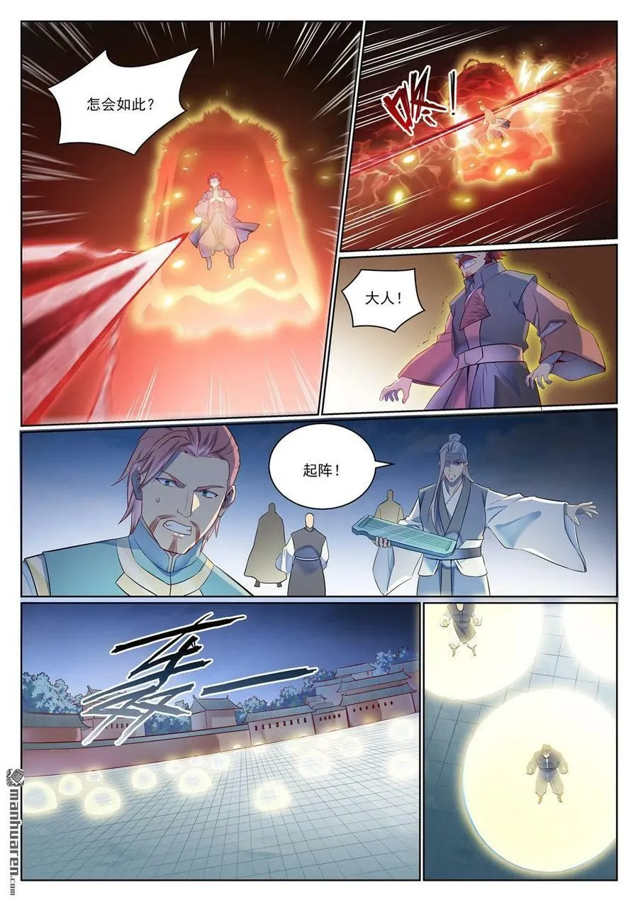 第1072回 父子重逢 第4页