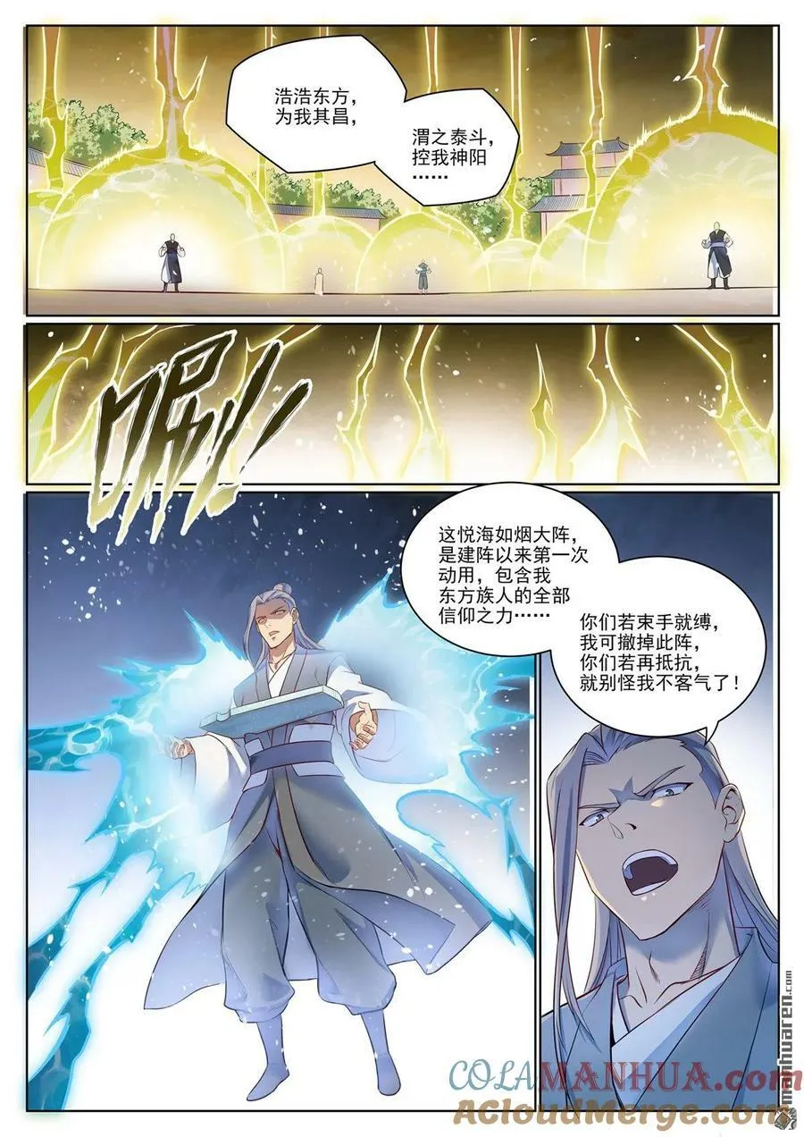 第1072回 父子重逢 第5页