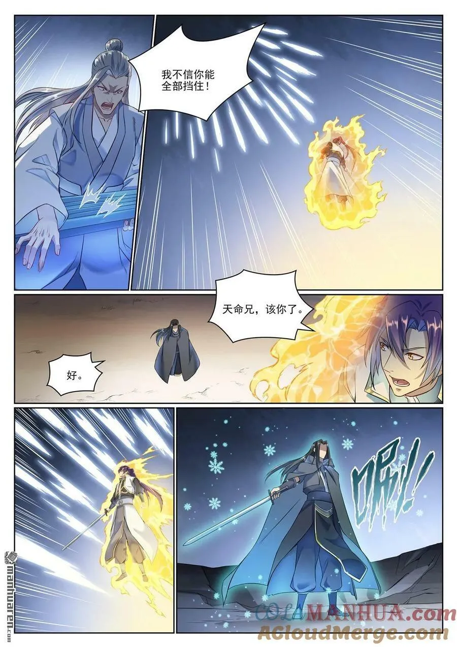 第1072回 父子重逢 第9页
