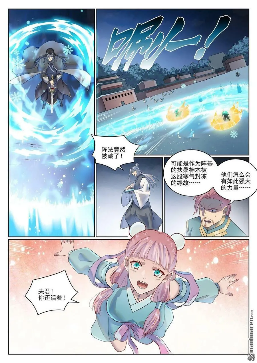 第1072回 父子重逢 第10页