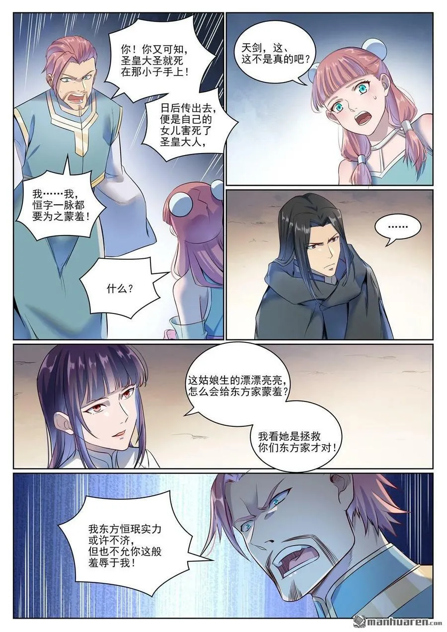 第1072回 父子重逢 第12页