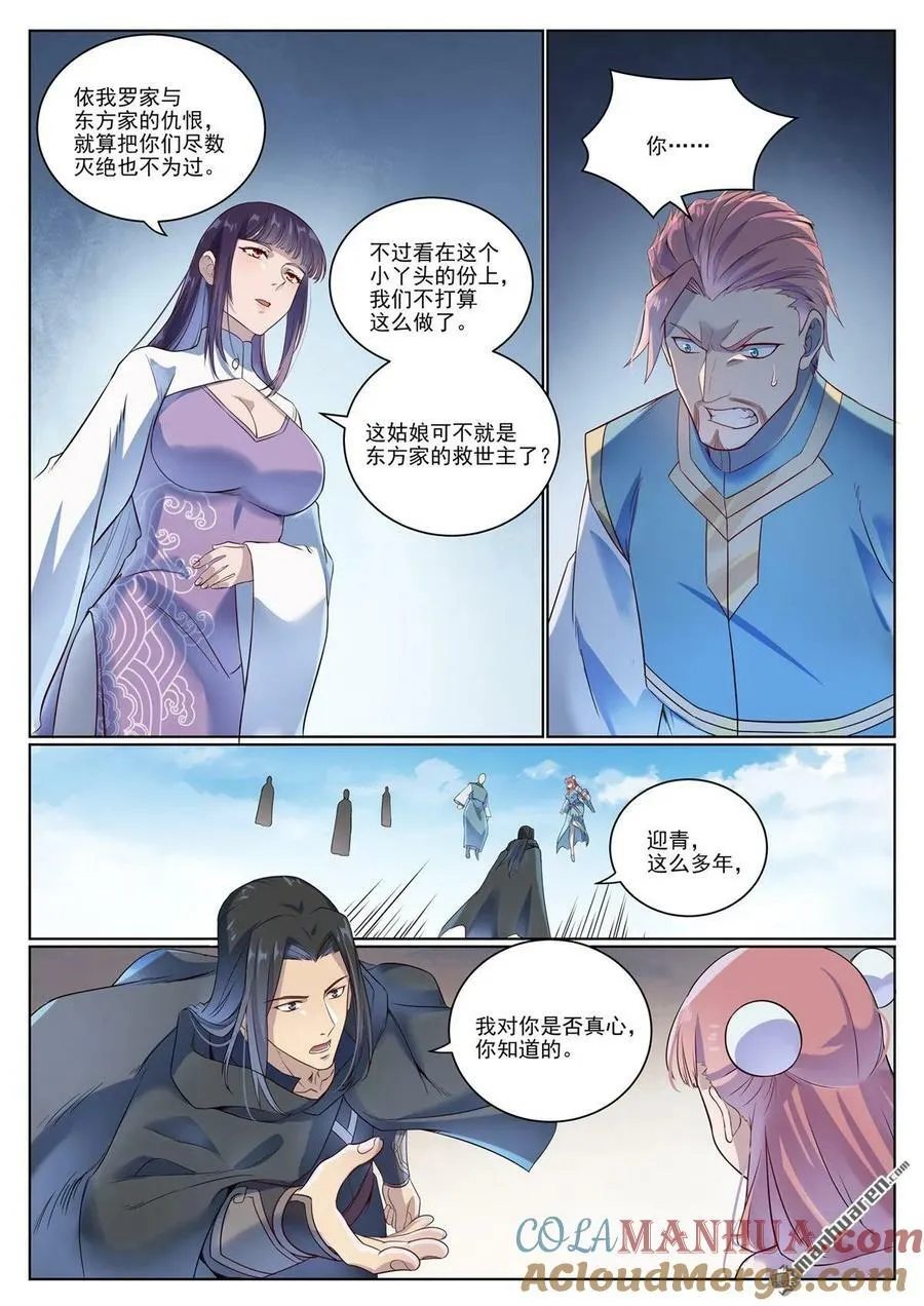第1072回 父子重逢 第13页
