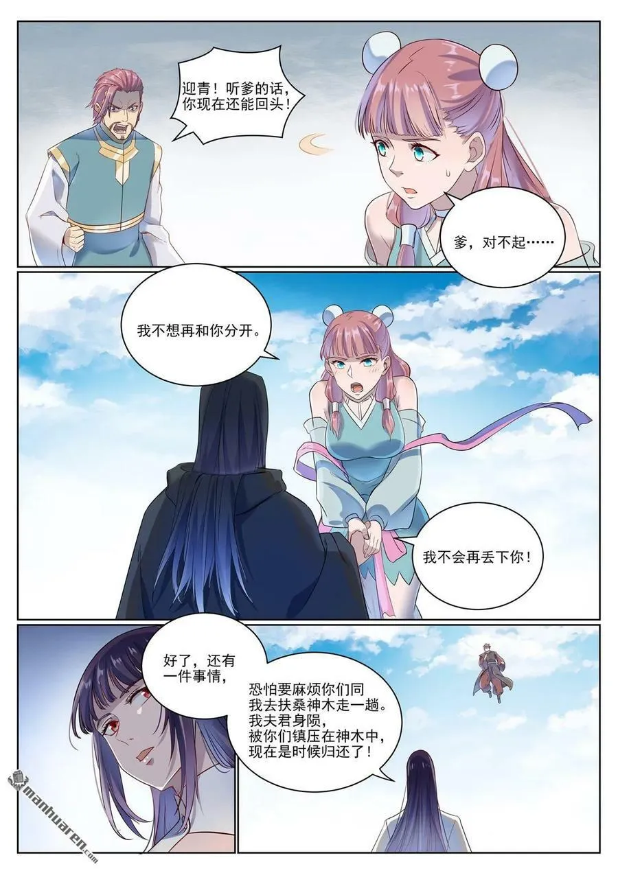 第1072回 父子重逢 第14页
