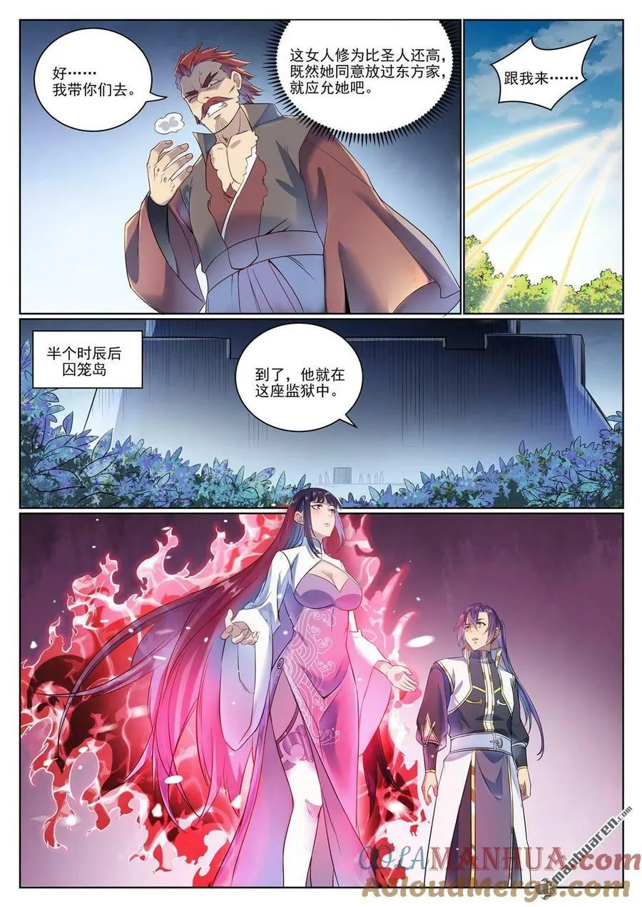 第1072回 父子重逢 第15页
