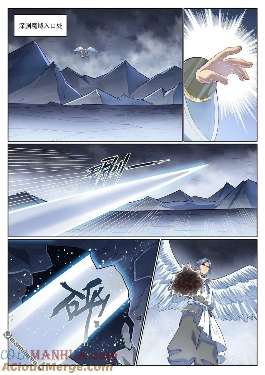 第1073回 魔域指环 第13页