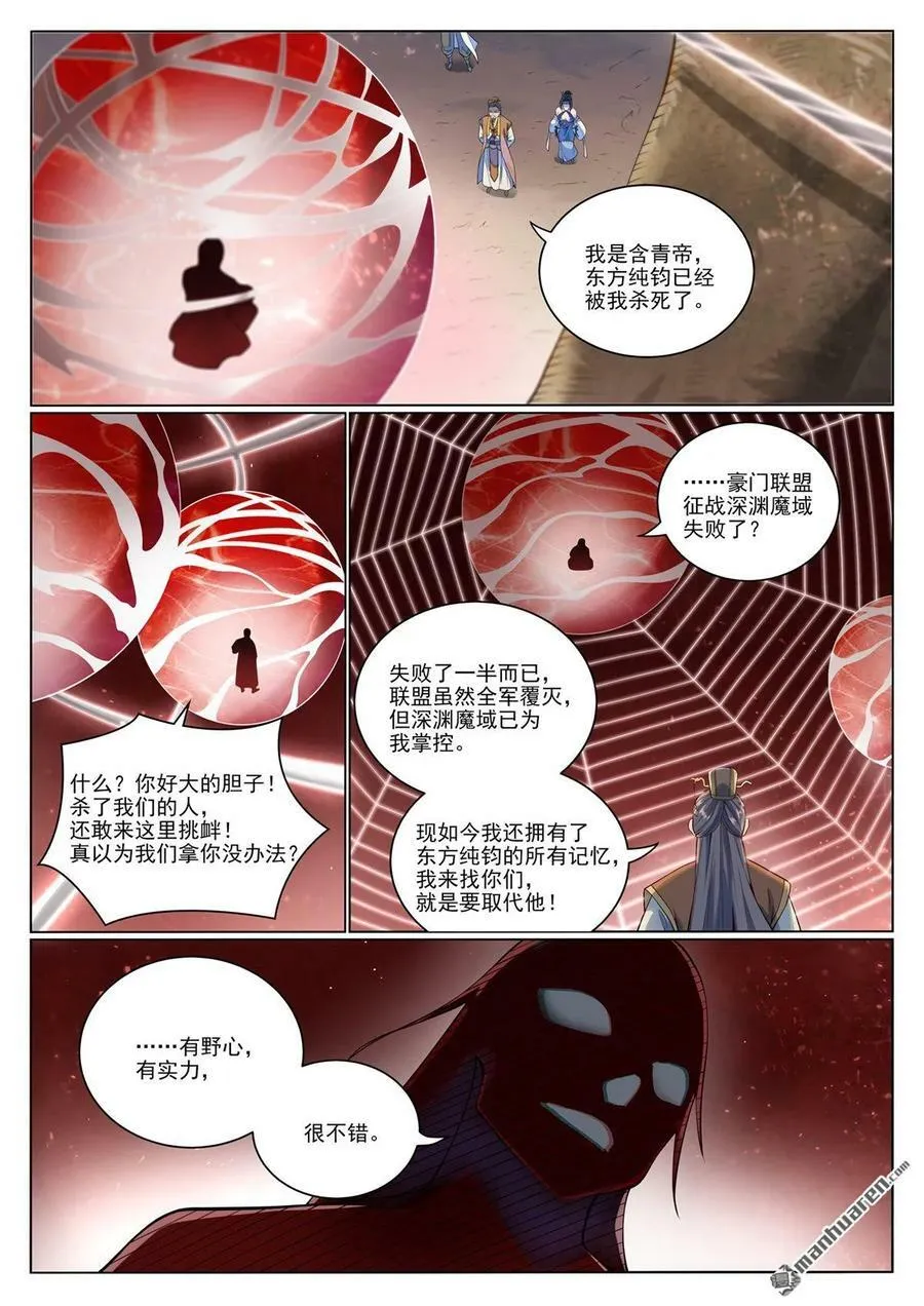 第1074回 母女相見 第2页
