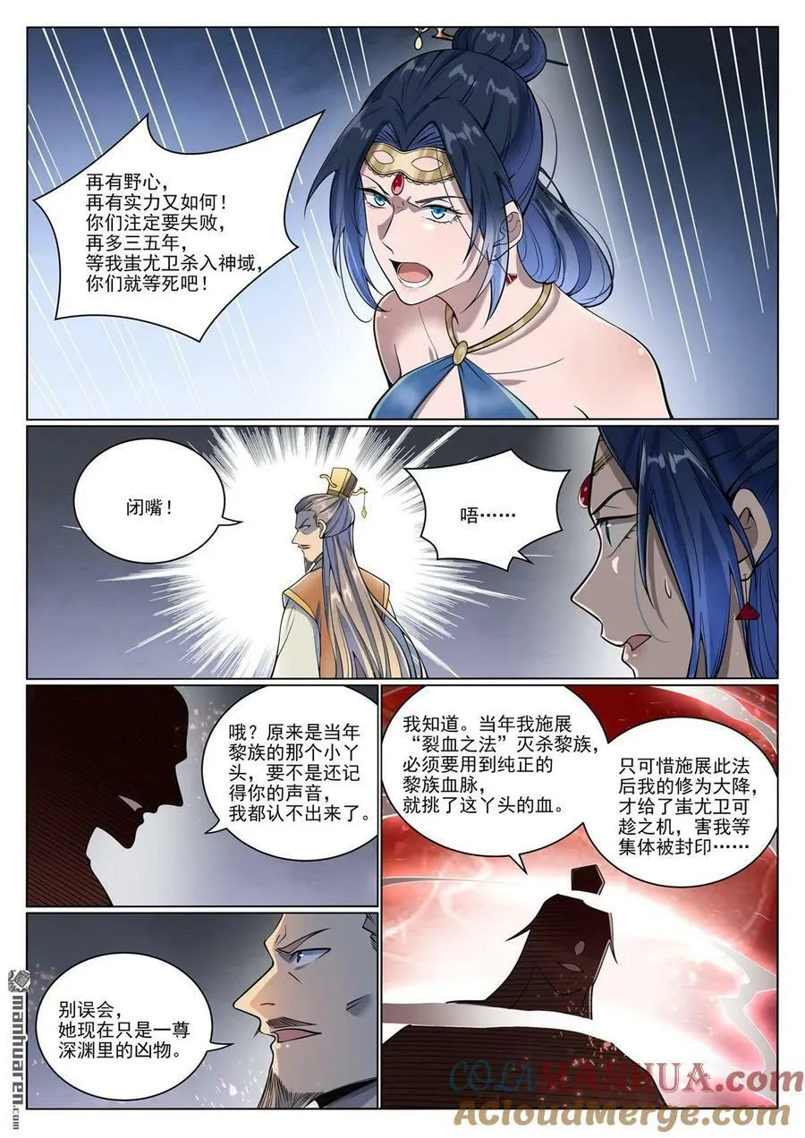 第1074回 母女相見 第3页