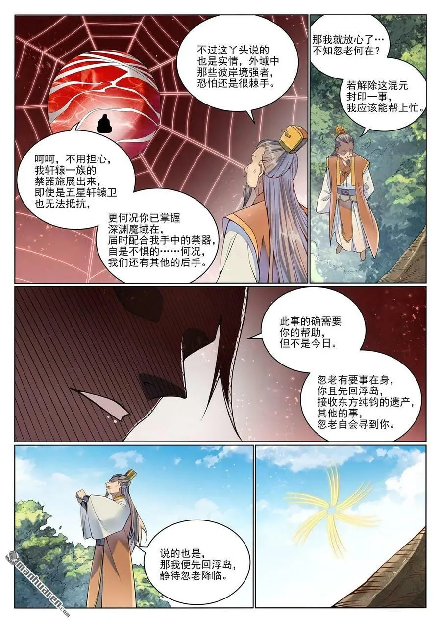 第1074回 母女相見 第4页