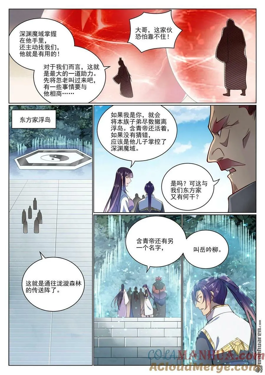 第1074回 母女相見 第5页