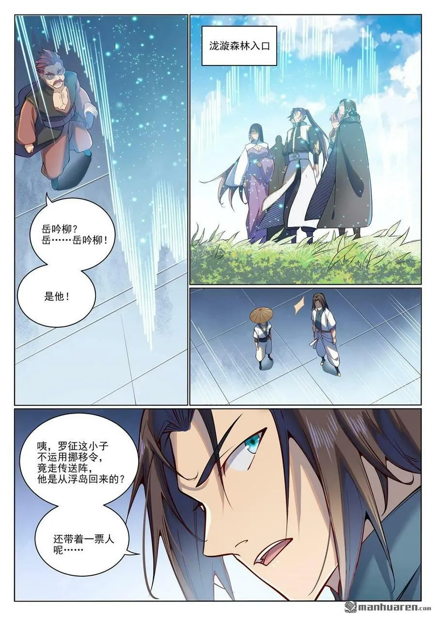 第1074回 母女相見 第6页