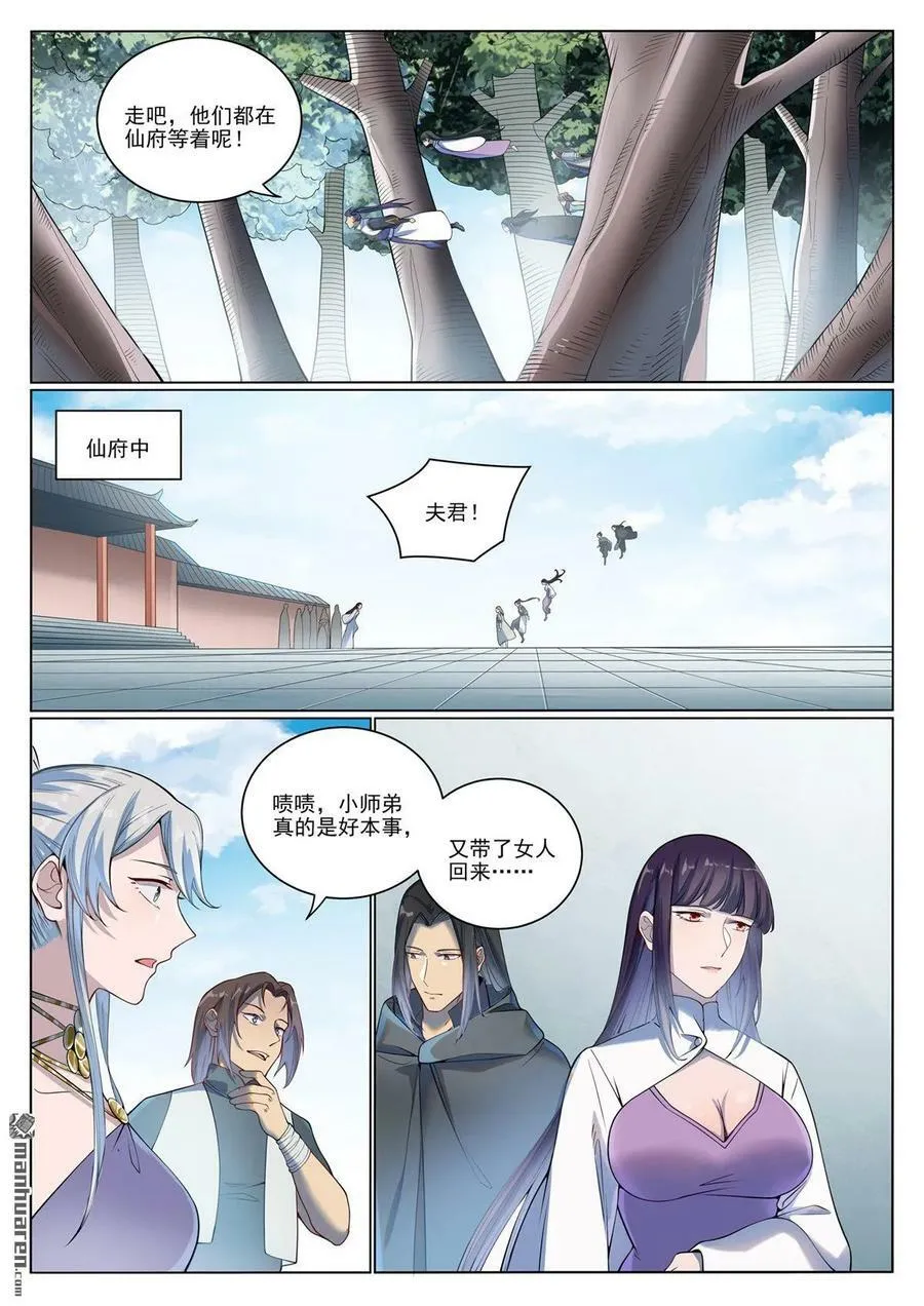 第1074回 母女相見 第8页
