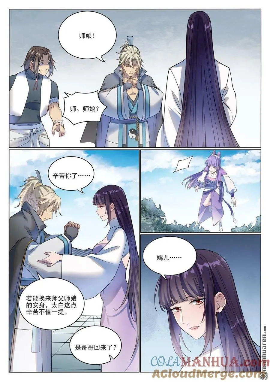第1074回 母女相見 第9页