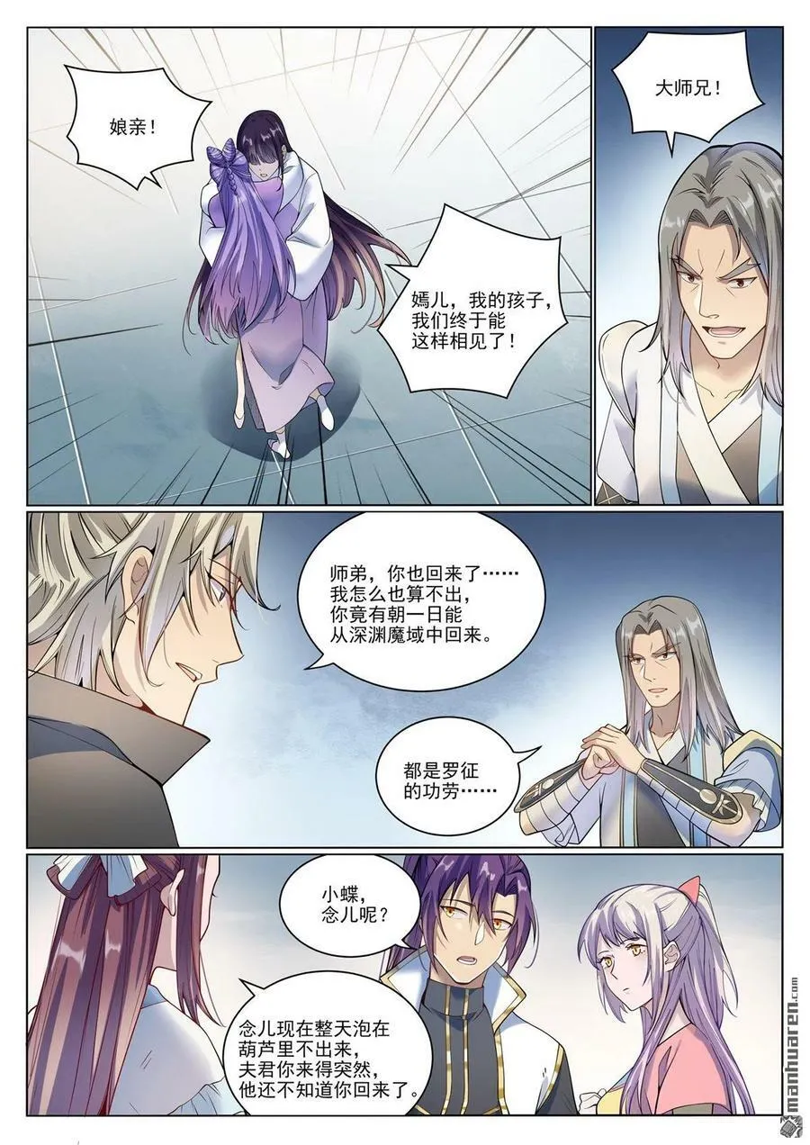 第1074回 母女相見 第10页