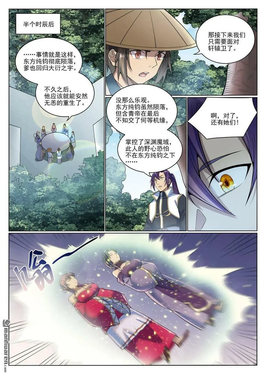 第1074回 母女相見 第12页