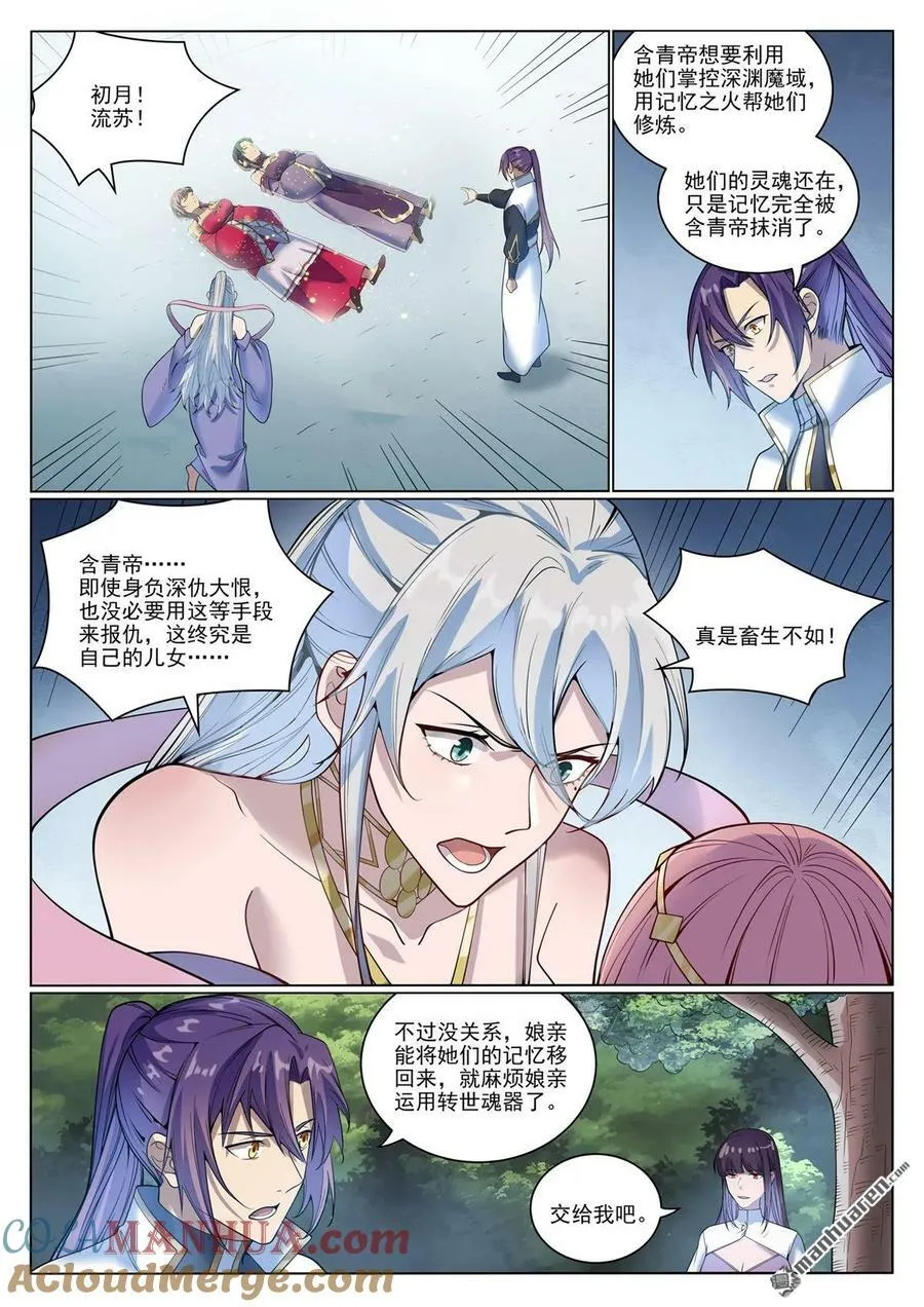 第1074回 母女相見 第13页